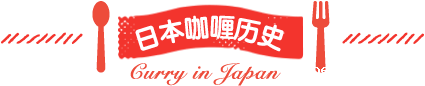 betway必威西汉姆联官方网站_成为日本国民食品的演化史