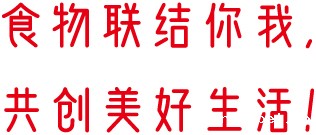 betway必威西汉姆联官方网站_食物连结你我，共创美好生活！