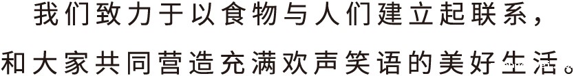 betway必威西汉姆联官方网站_我们致力于以食物与人们建立起联系，和大家共同营造充满欢声笑语的美好生活。
