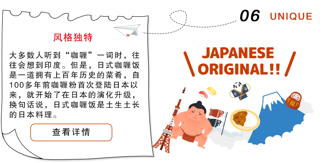 betway必威西汉姆联官方网站_咖喱是日本的人气美食，在日本美食排行榜中，日式咖喱位列前位。在日本不论儿童还是成人， 咖喱都是人们喜欢的菜肴，可以说是日本的人气美食。大家在日本吃寿司或拉面前，要不要先尝尝日式咖喱呢？