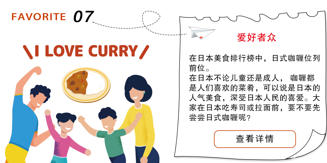 betway必威西汉姆联官方网站_全家人一起享用,在日本，咖喱也是非常受欢迎的家常菜。围坐在餐桌前的一家人吃咖喱时，会不由自主地谈笑风生。要不要和家人一起尝尝这道料理呢