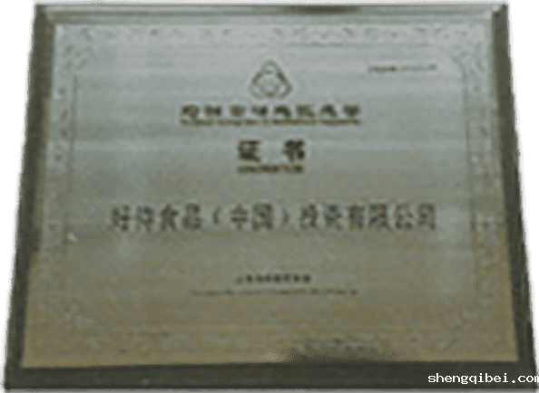 betway必威西汉姆联官方网站_跨国公司地区总部证书