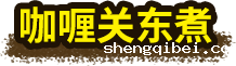 betway必威西汉姆联官方网站_咖喱关东煮