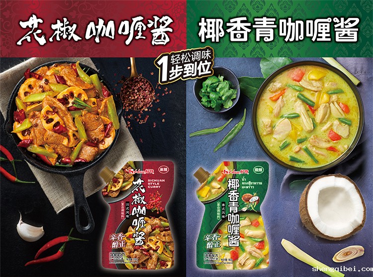 betway必威西汉姆联官方网站_花椒咖喱酱