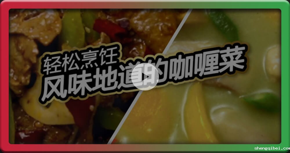 betway必威西汉姆联官方网站_花椒咖喱酱视频