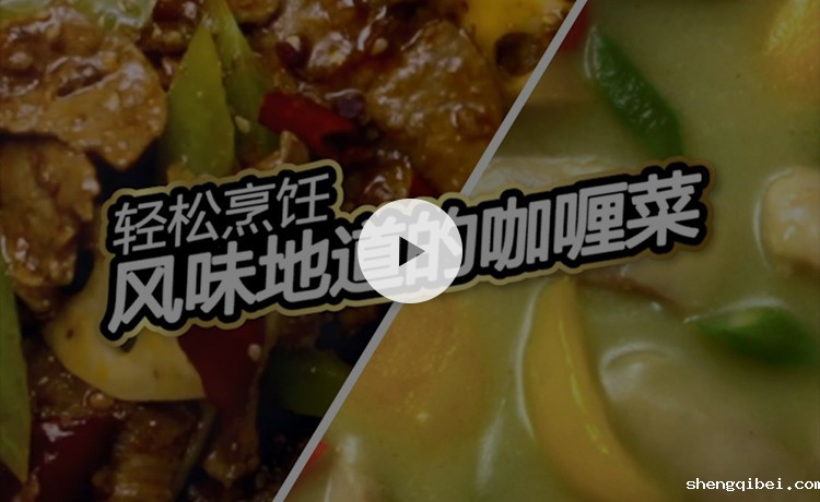 betway必威西汉姆联官方网站_花椒咖喱酱视频
