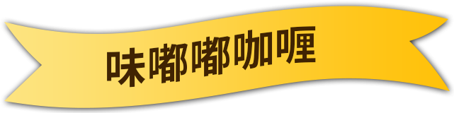 betway必威西汉姆联官方网站_味嘟嘟新品上市