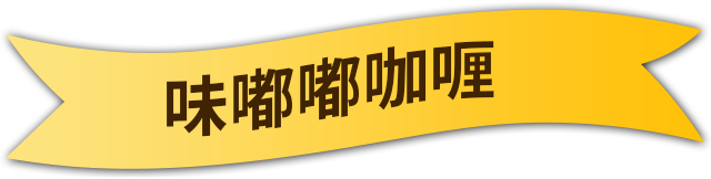 betway必威西汉姆联官方网站_味嘟嘟新品上市
