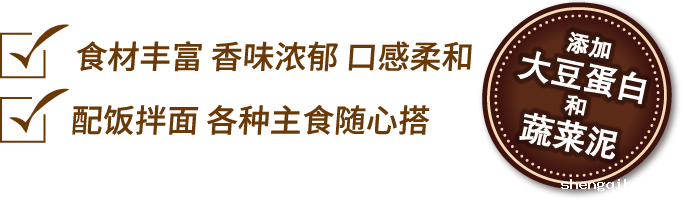 betway必威西汉姆联官方网站_大豆蛋白和蔬菜泥